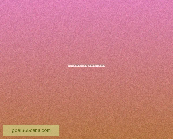 沙巴体育下载：畅享全球体育赛事，实时比分与精彩游戏一手掌握